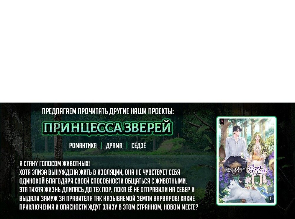 Манга В одной лодке - Глава 29 Страница 53