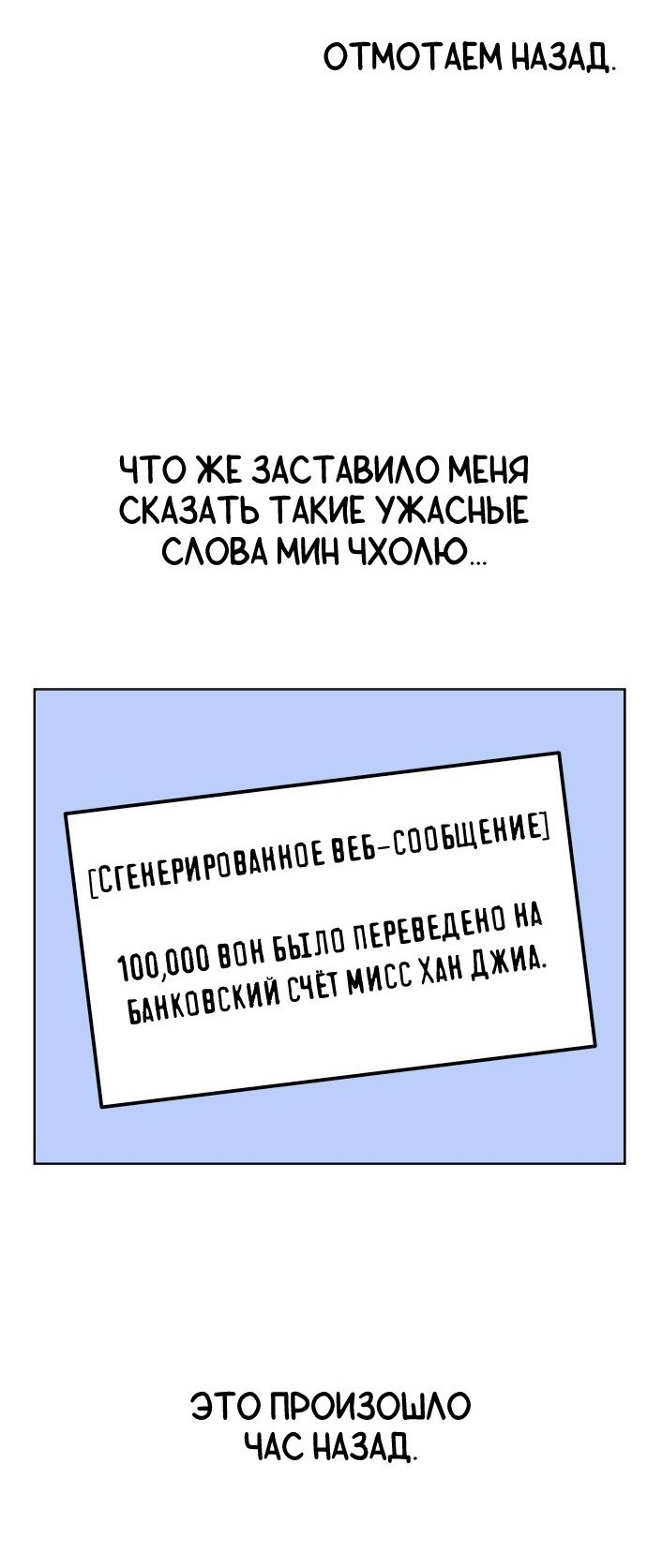 Манга Отношения, случайно созданные на небесах - Глава 64 Страница 18