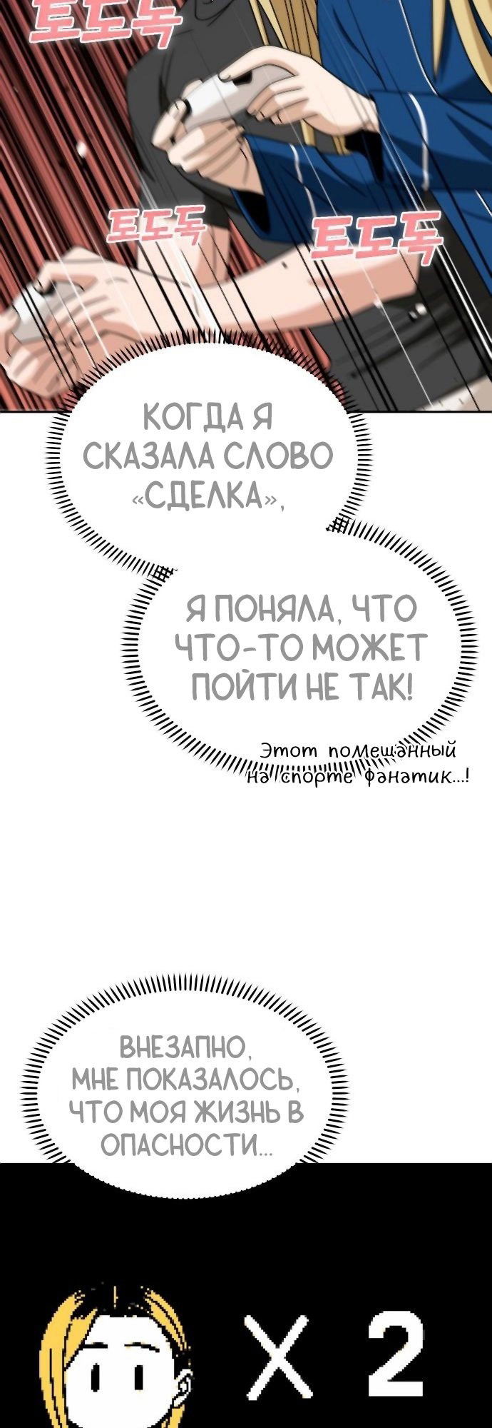 Манга Отношения, случайно созданные на небесах - Глава 64 Страница 42