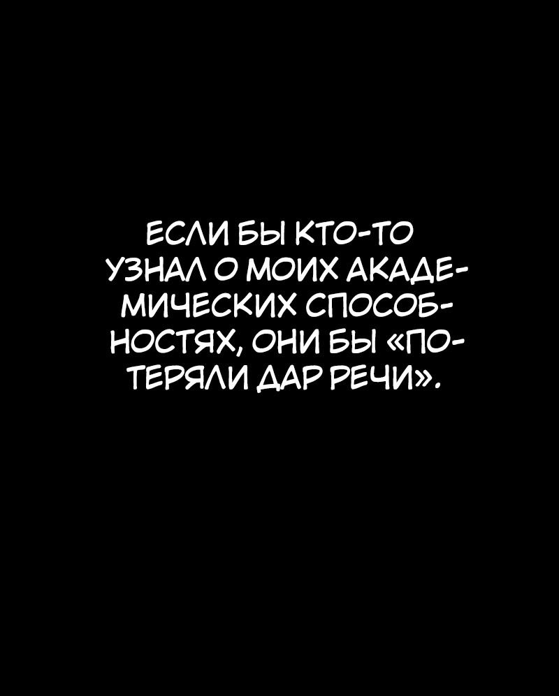 Манга Отношения, случайно созданные на небесах - Глава 71 Страница 12