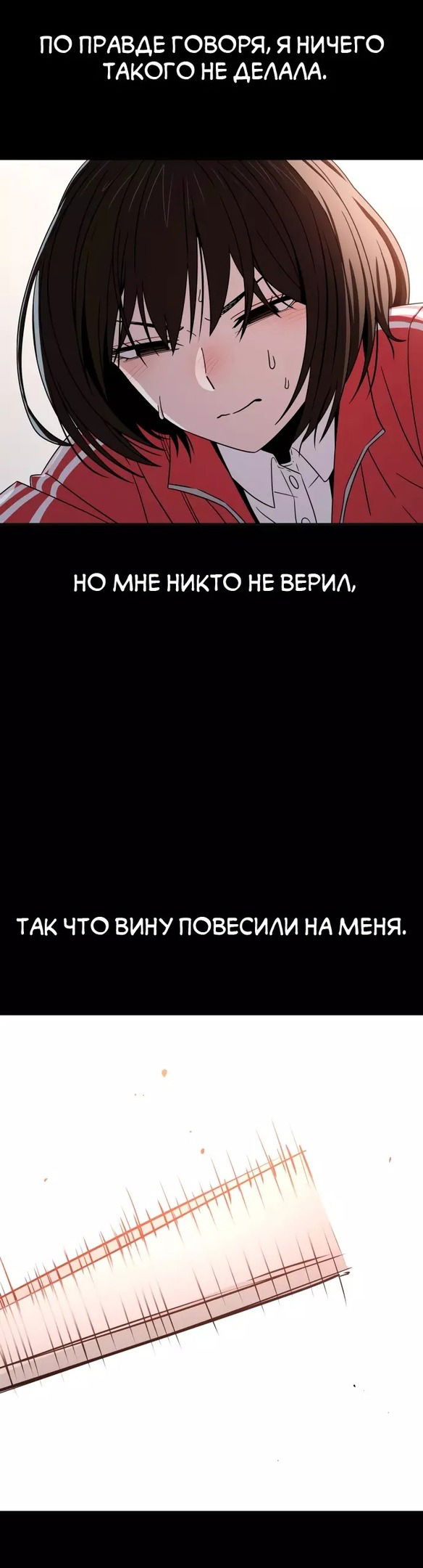 Манга Отношения, случайно созданные на небесах - Глава 74 Страница 39