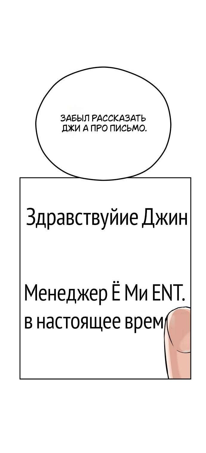 Манга Отношения, случайно созданные на небесах - Глава 90 Страница 82