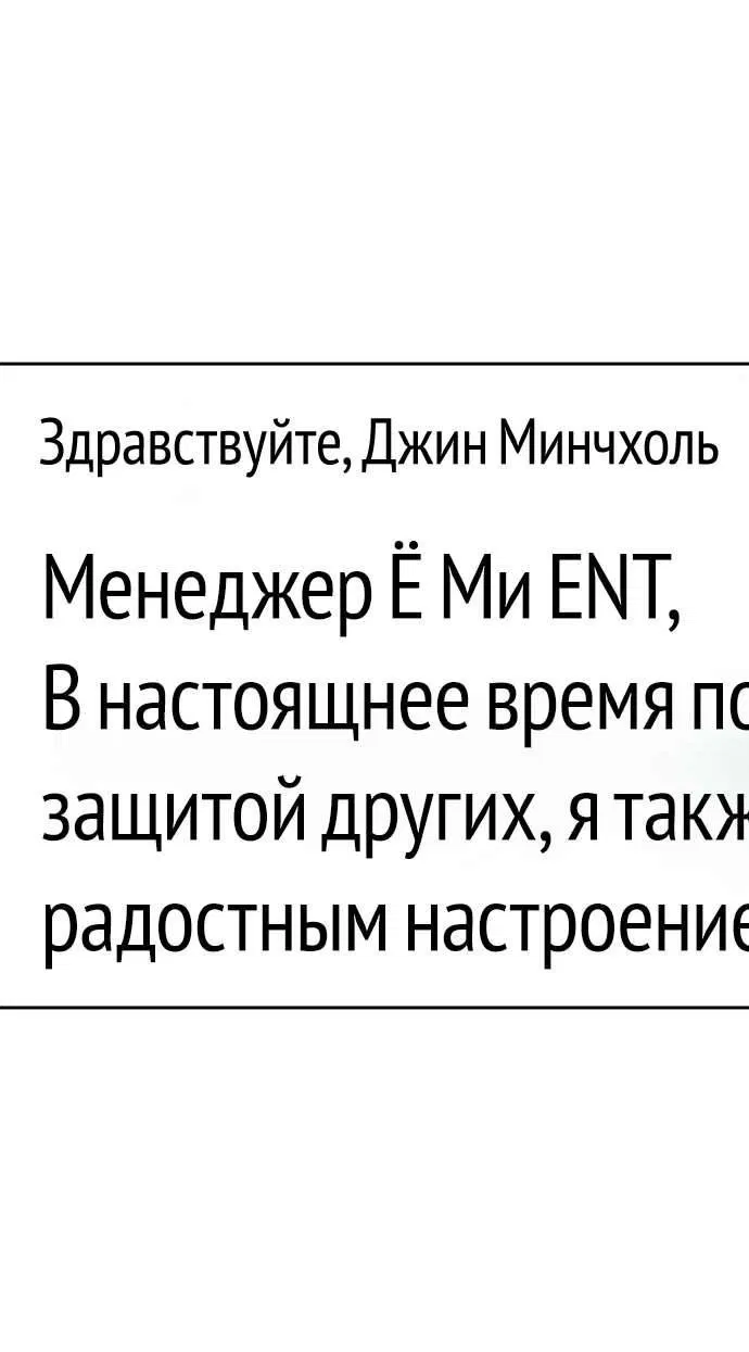 Манга Отношения, случайно созданные на небесах - Глава 90 Страница 3