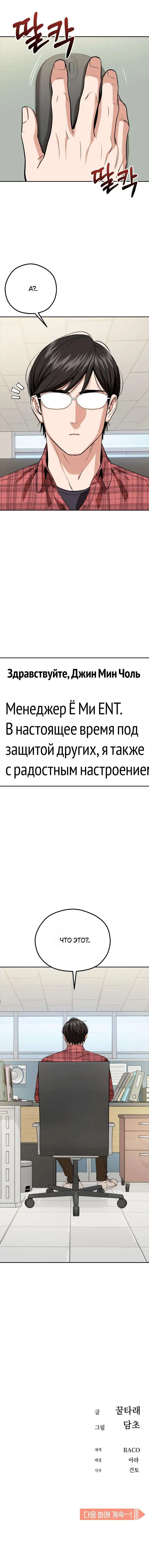 Манга Отношения, случайно созданные на небесах - Глава 89 Страница 85