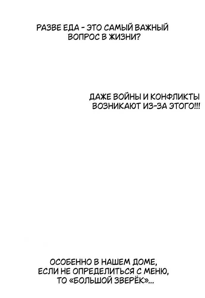 Манга Отношения, случайно созданные на небесах - Глава 100 Страница 45