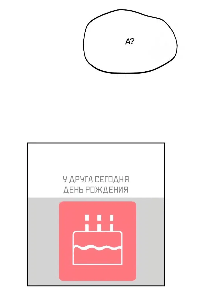 Манга Отношения, случайно созданные на небесах - Глава 100 Страница 78