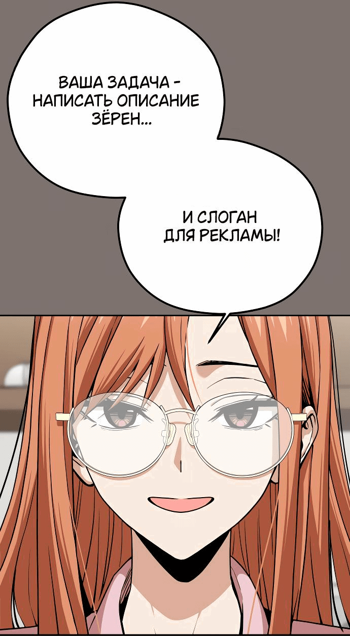 Манга Отношения, случайно созданные на небесах - Глава 103 Страница 40