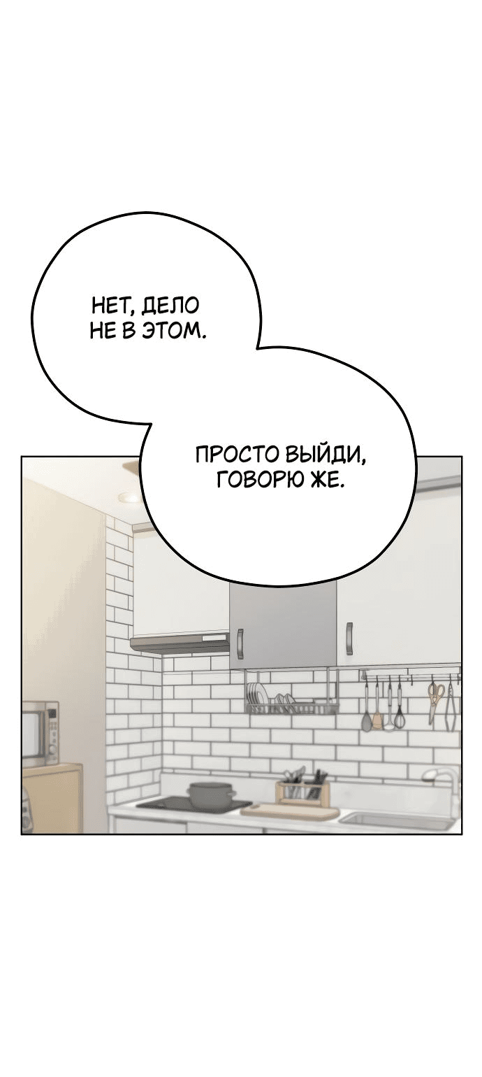 Манга Отношения, случайно созданные на небесах - Глава 102 Страница 21