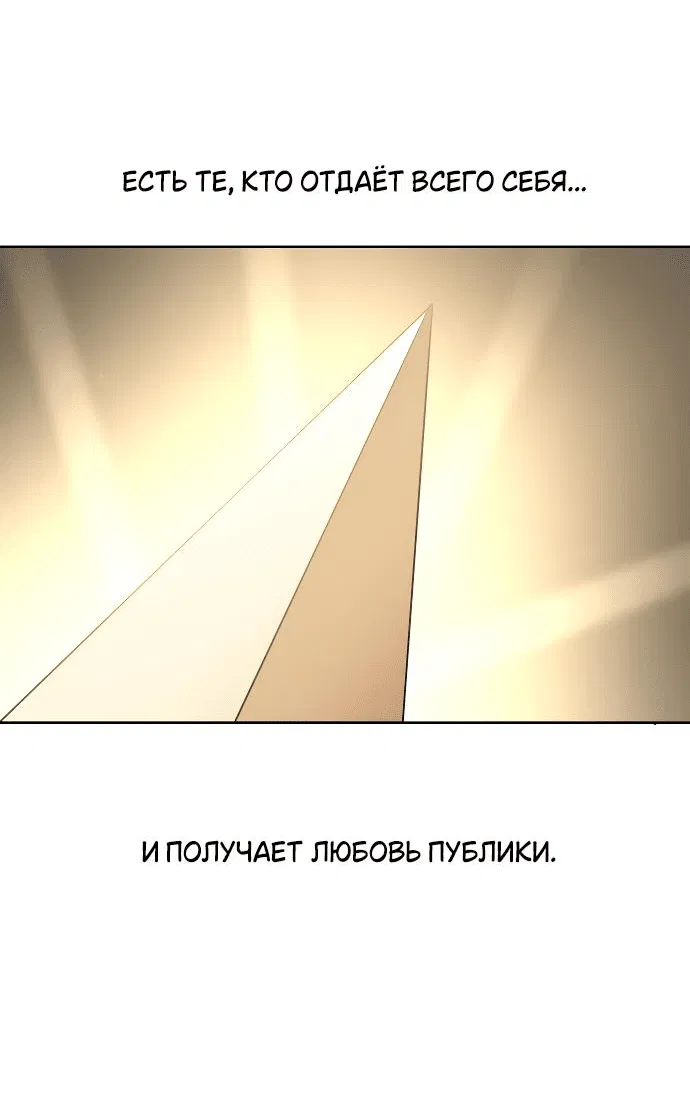 Манга Отношения, случайно созданные на небесах - Глава 109 Страница 10