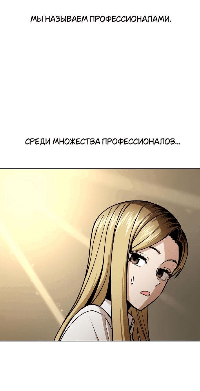 Манга Отношения, случайно созданные на небесах - Глава 109 Страница 9