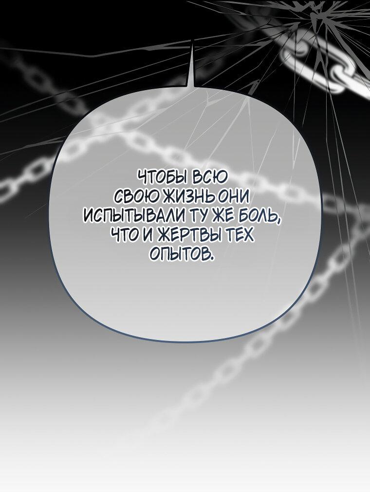 Манга Она старшая сестра главного героя-яндэре - Глава 68 Страница 16