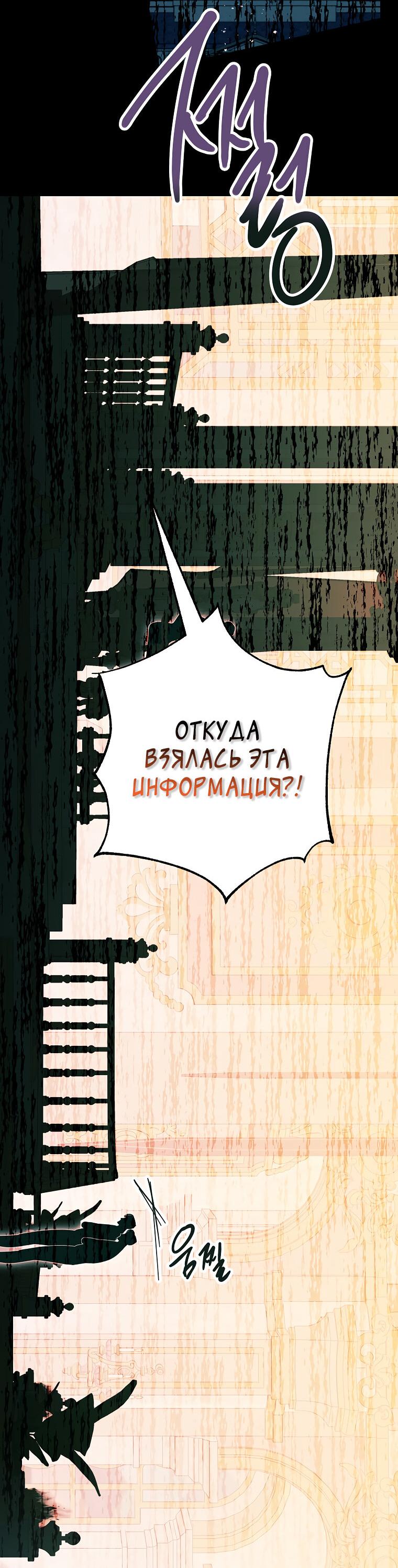 Манга Что будет, если я сорву маску хорошего парня - Глава 59 Страница 57