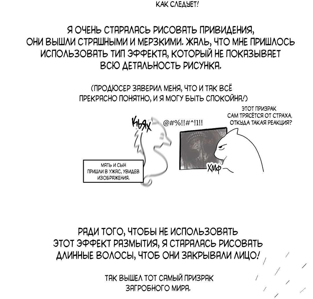 Манга Лихорадка - Глава 84.5 Страница 21