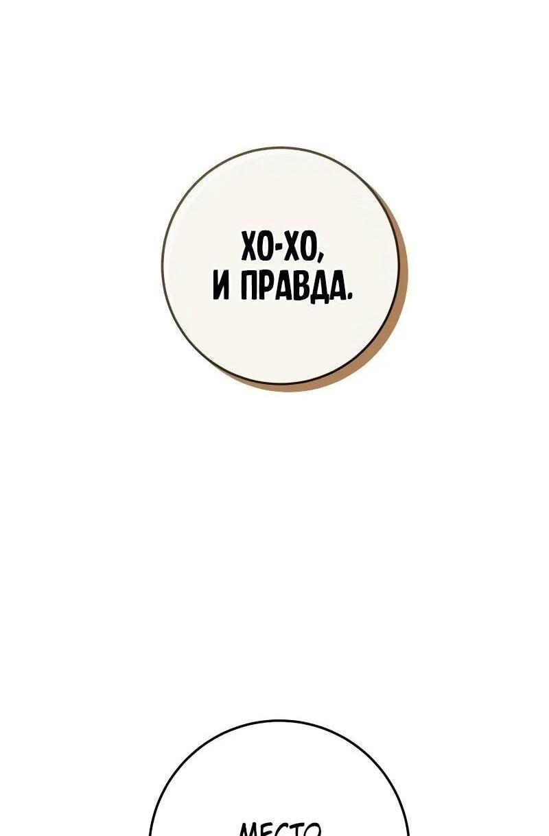 Манга Мастер девяти небес - Глава 116 Страница 46