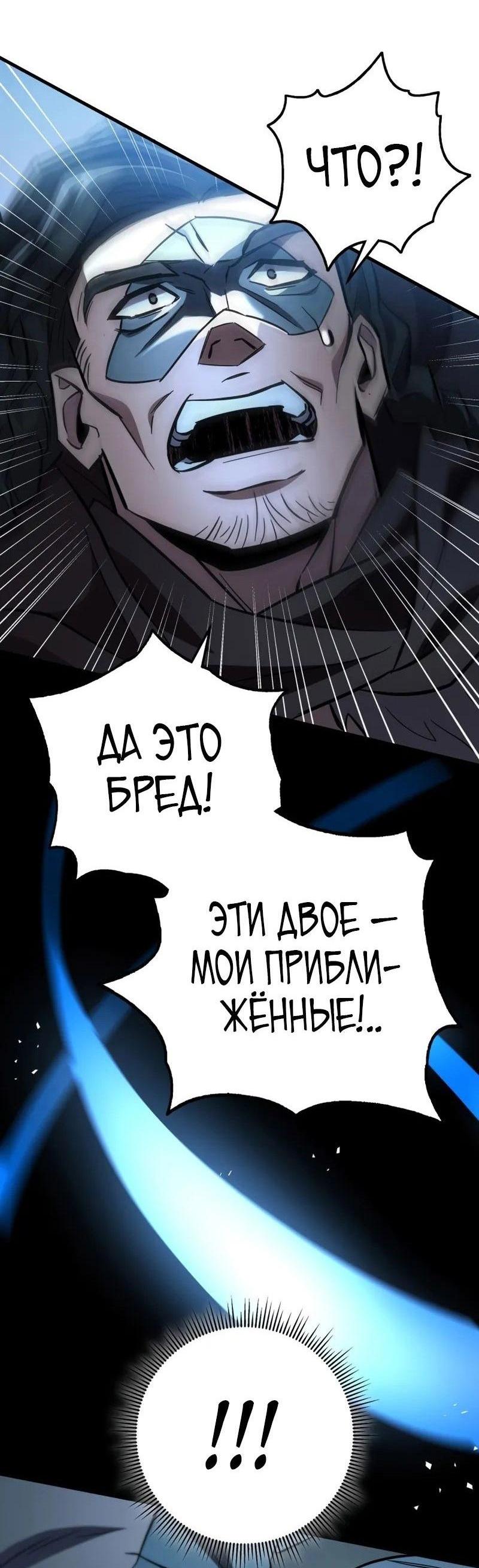 Манга Мастер девяти небес - Глава 119 Страница 2