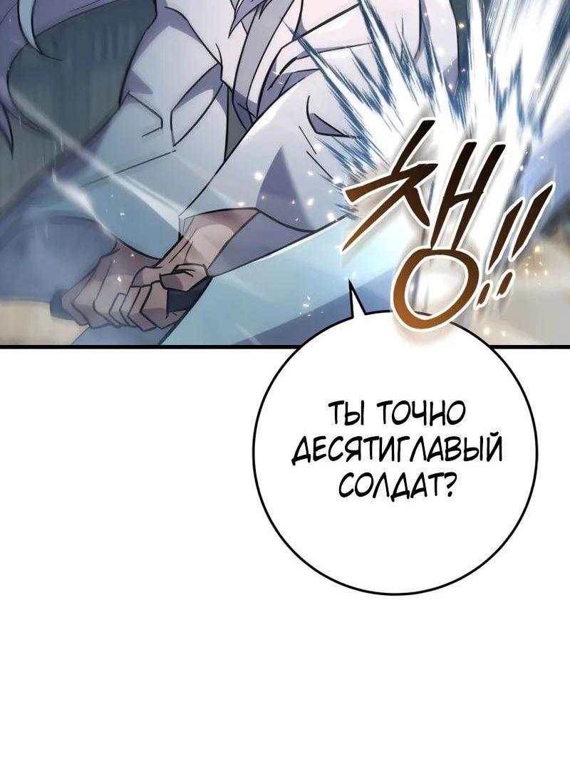 Манга Мастер девяти небес - Глава 119 Страница 47