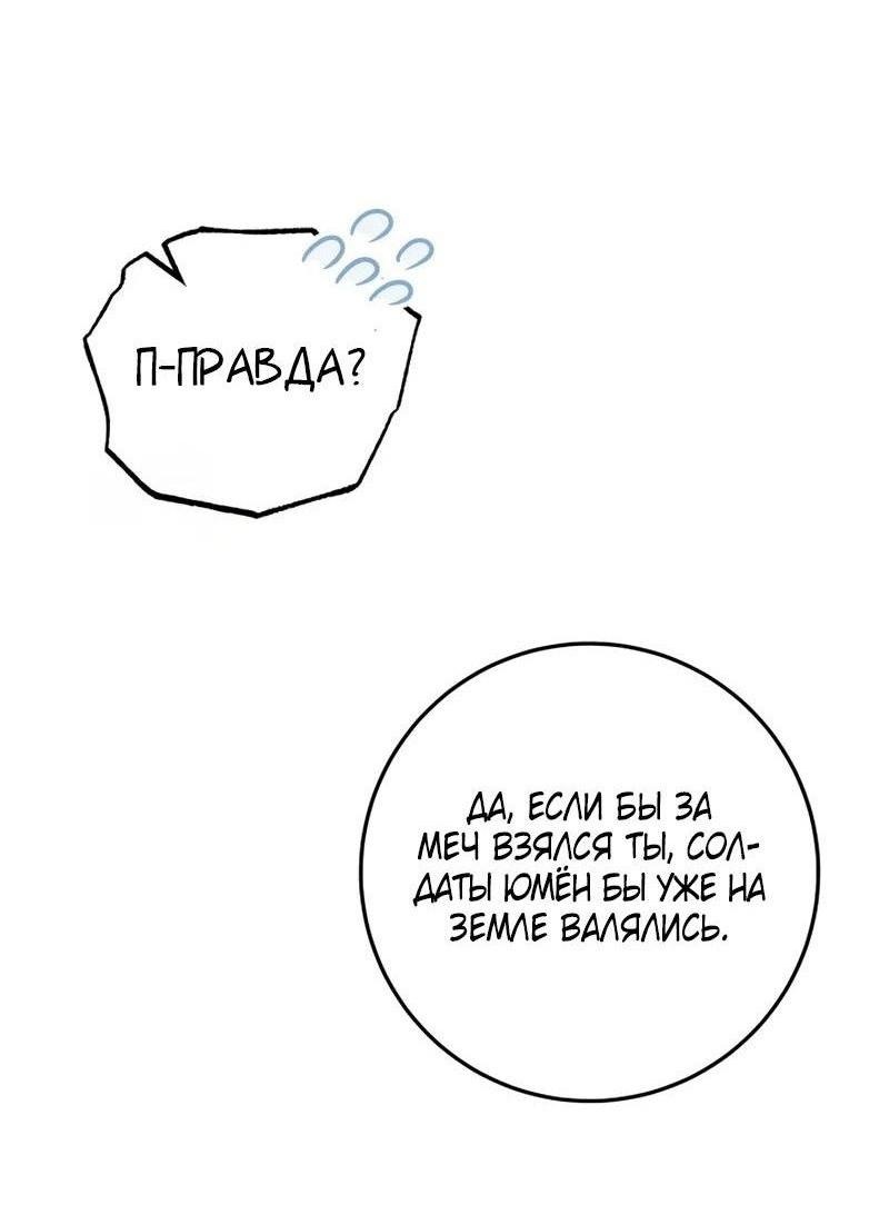 Манга Мастер девяти небес - Глава 119 Страница 53