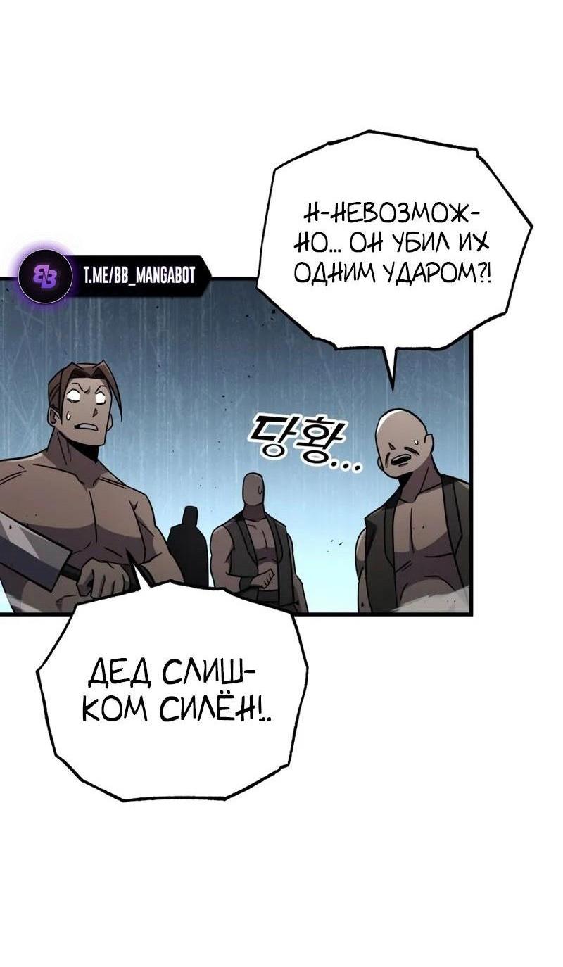 Манга Мастер девяти небес - Глава 119 Страница 42