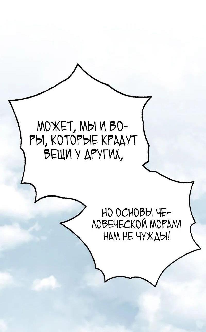 Манга Мастер девяти небес - Глава 119 Страница 67