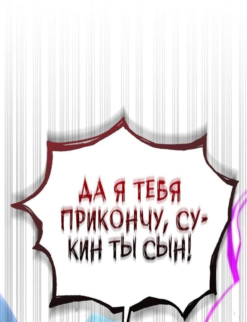 Манга Мастер девяти небес - Глава 119 Страница 9