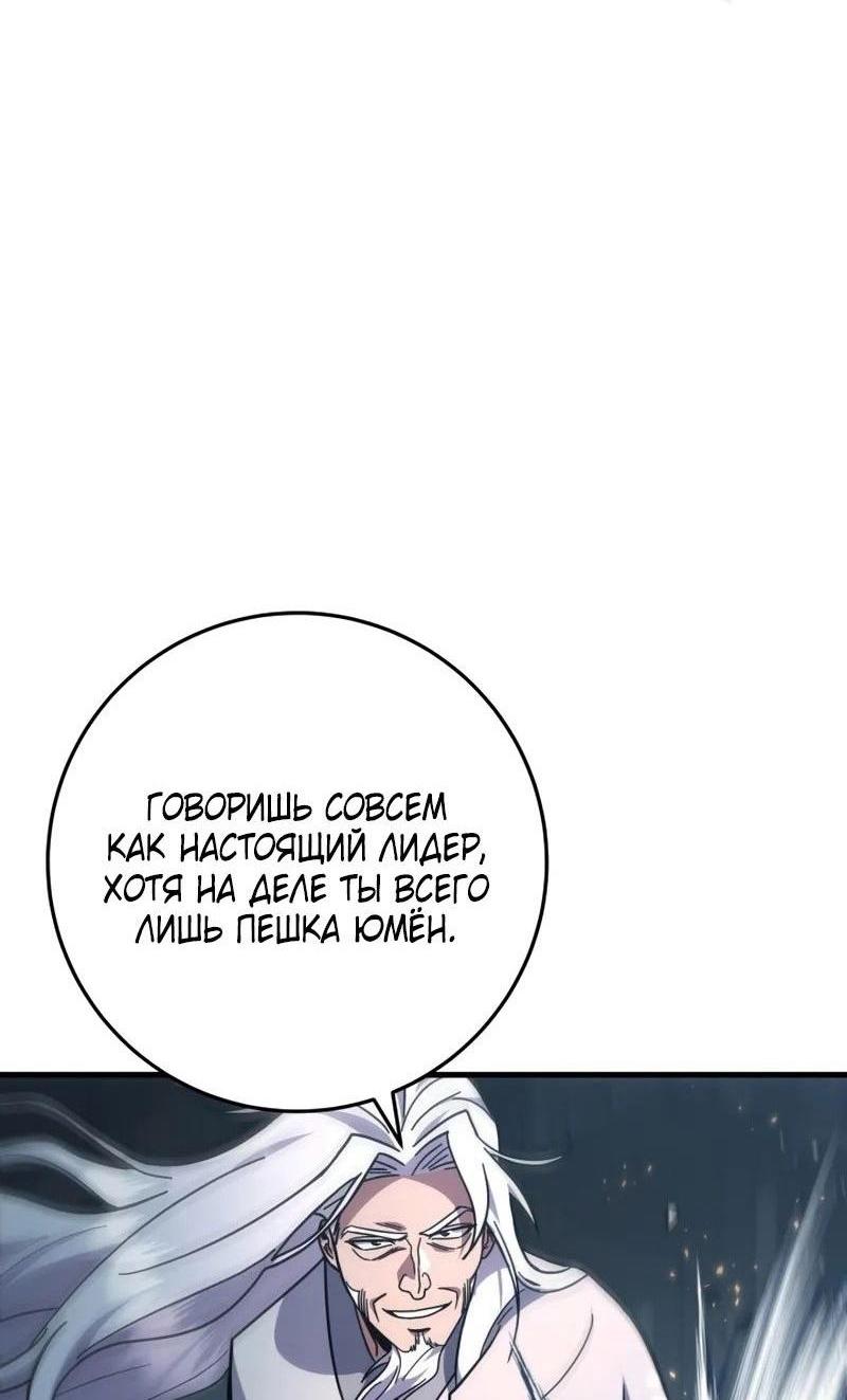 Манга Мастер девяти небес - Глава 119 Страница 46