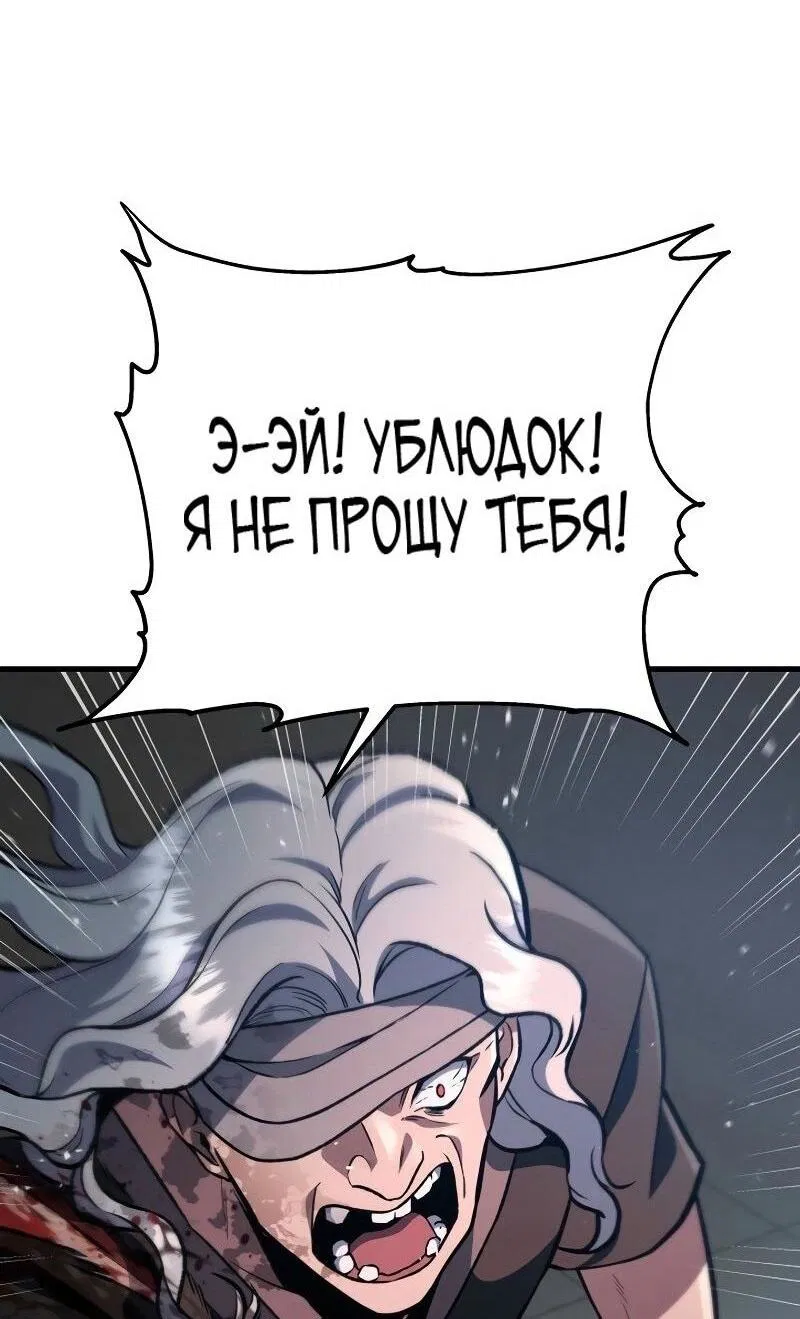 Манга Мастер девяти небес - Глава 121 Страница 79