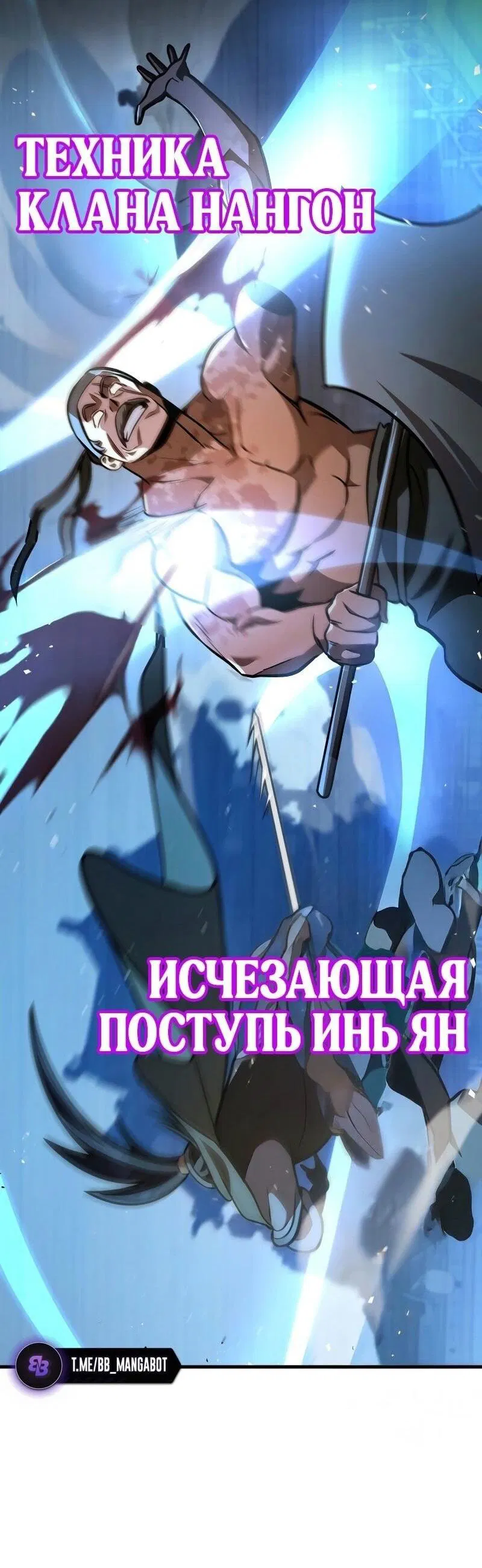 Манга Мастер девяти небес - Глава 121 Страница 59