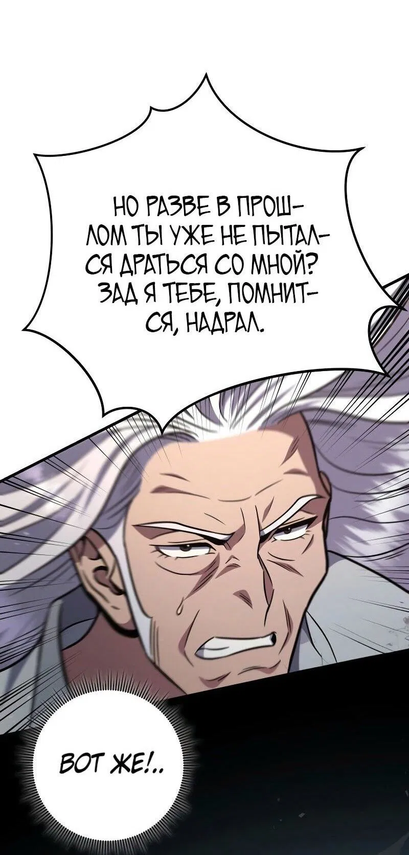 Манга Мастер девяти небес - Глава 121 Страница 45