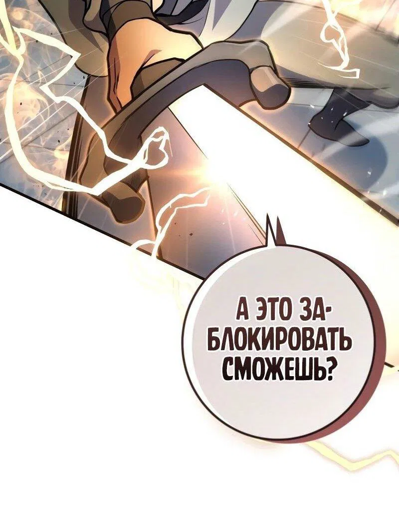 Манга Мастер девяти небес - Глава 121 Страница 11