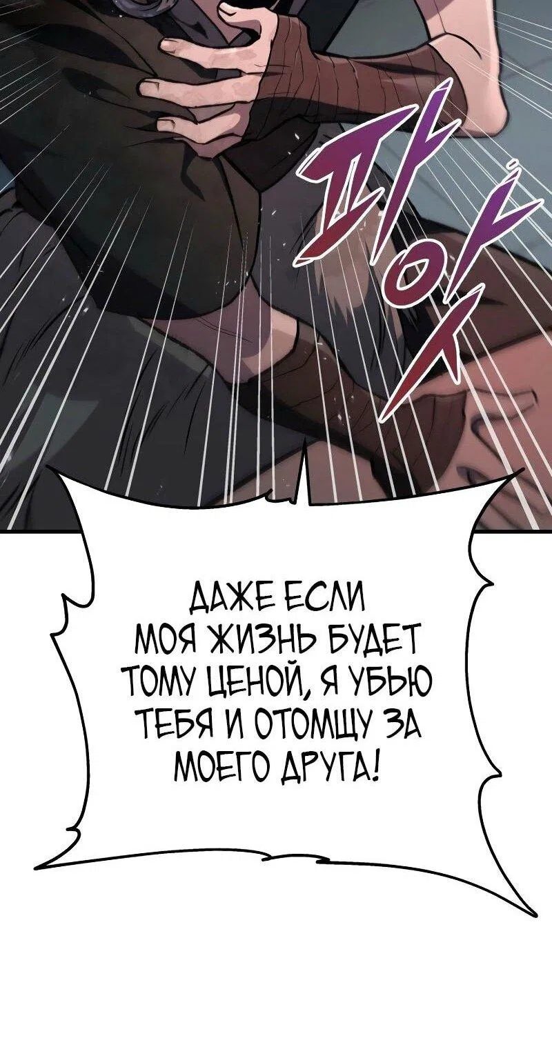 Манга Мастер девяти небес - Глава 121 Страница 80