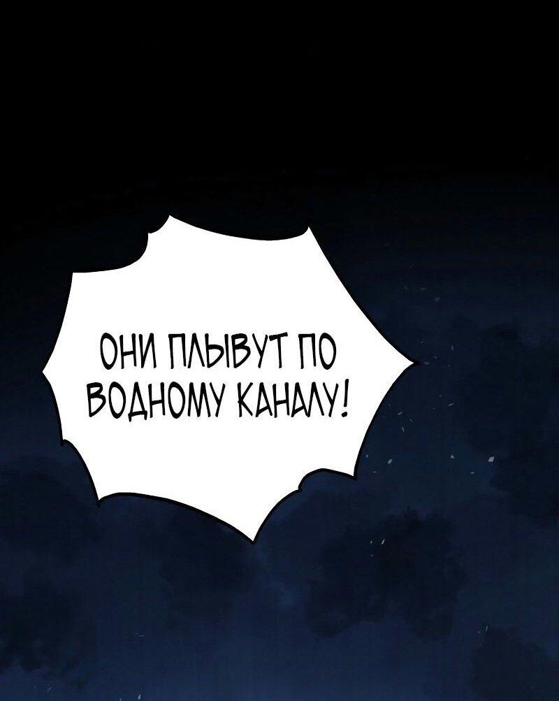 Манга Мастер девяти небес - Глава 124 Страница 1