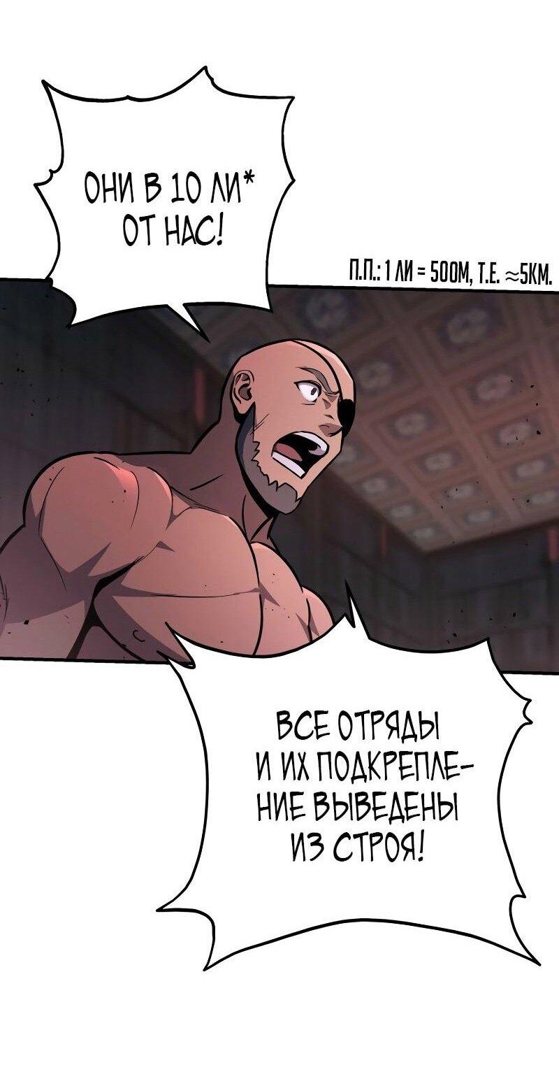 Манга Мастер девяти небес - Глава 124 Страница 25