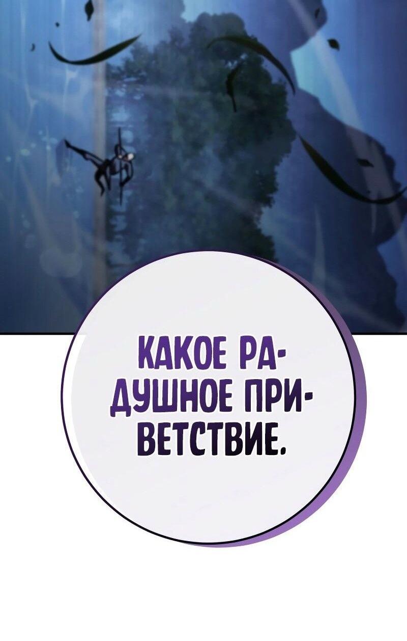 Манга Мастер девяти небес - Глава 124 Страница 18