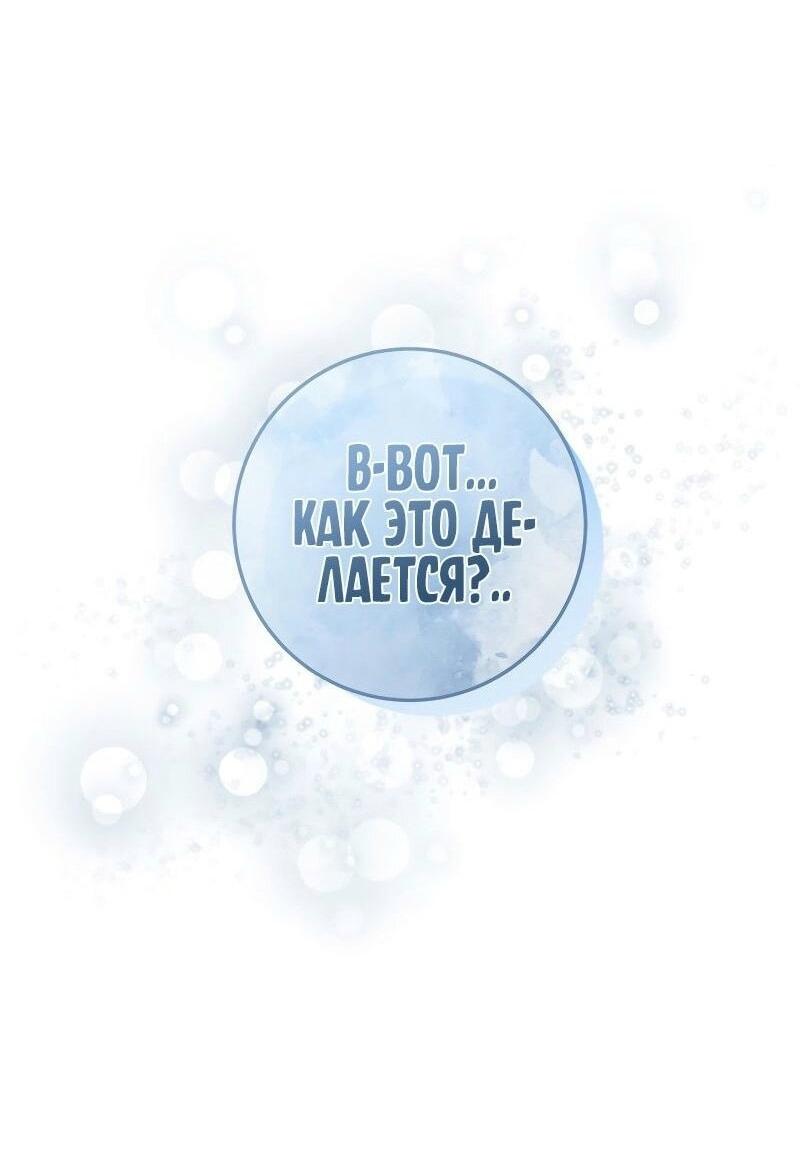 Манга Мастер девяти небес - Глава 124 Страница 95