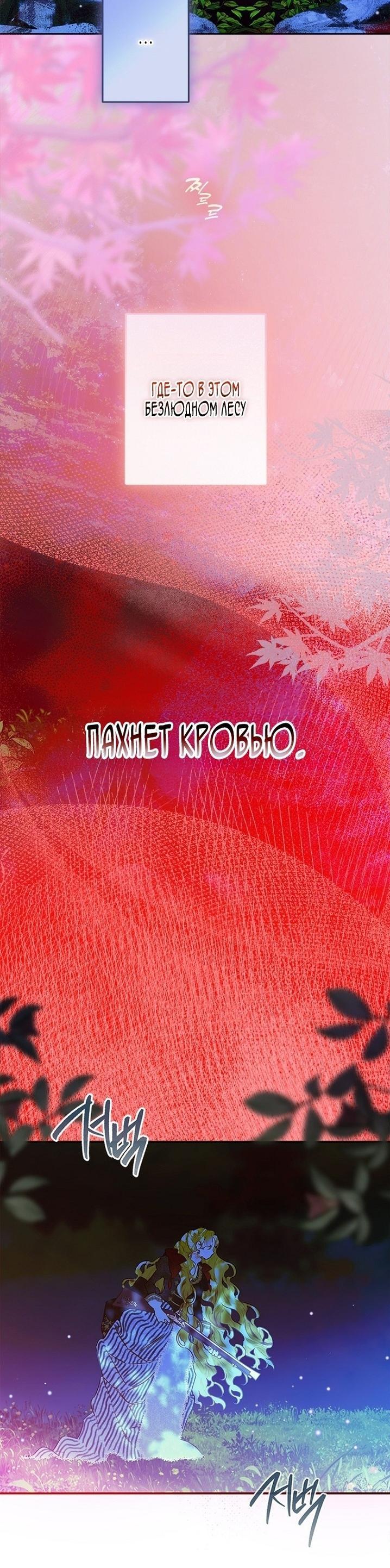 Манга Моя мама заключила брак по контракту - Глава 81 Страница 43