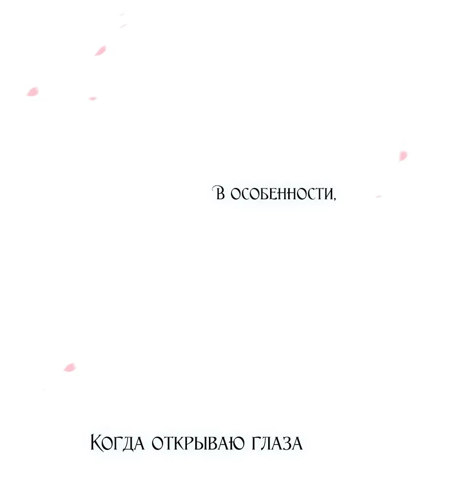 Манга Серена - Глава 100 Страница 66