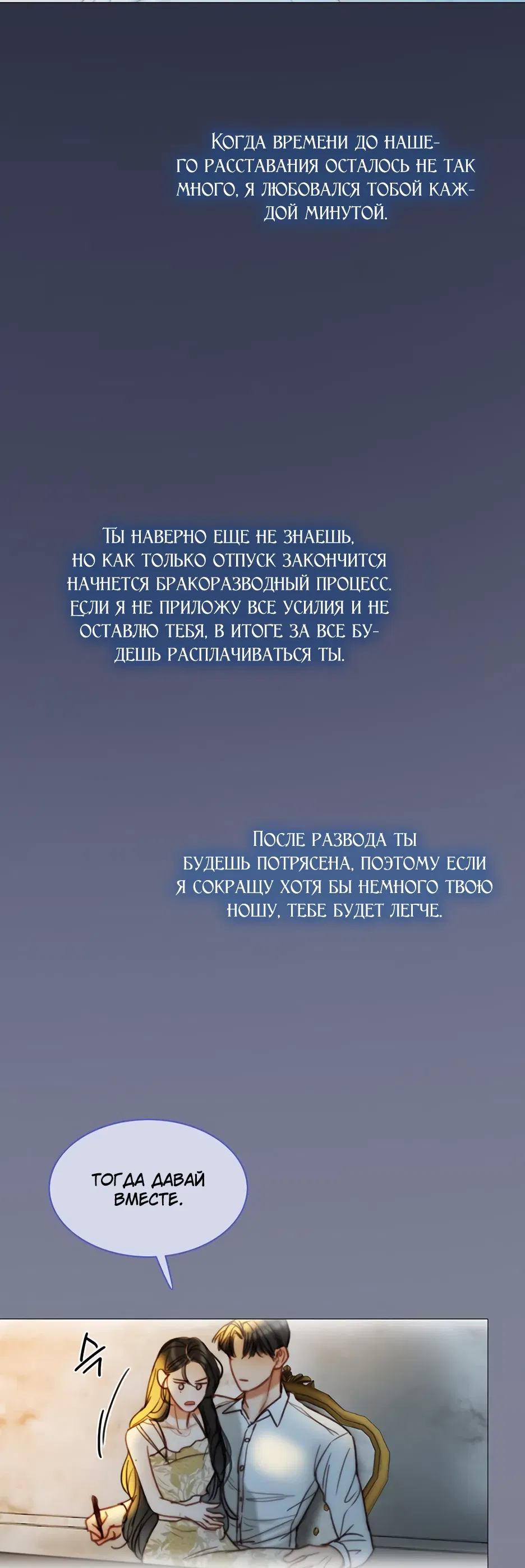 Манга Серена - Глава 100 Страница 28