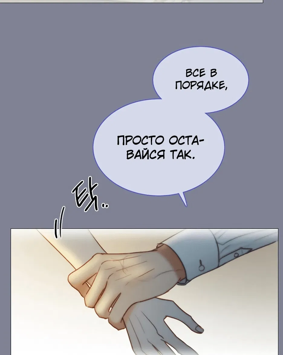 Манга Серена - Глава 100 Страница 29
