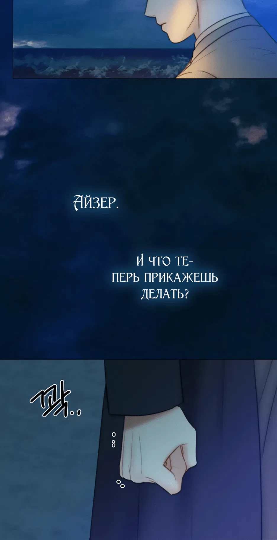 Манга Серена - Глава 100 Страница 17
