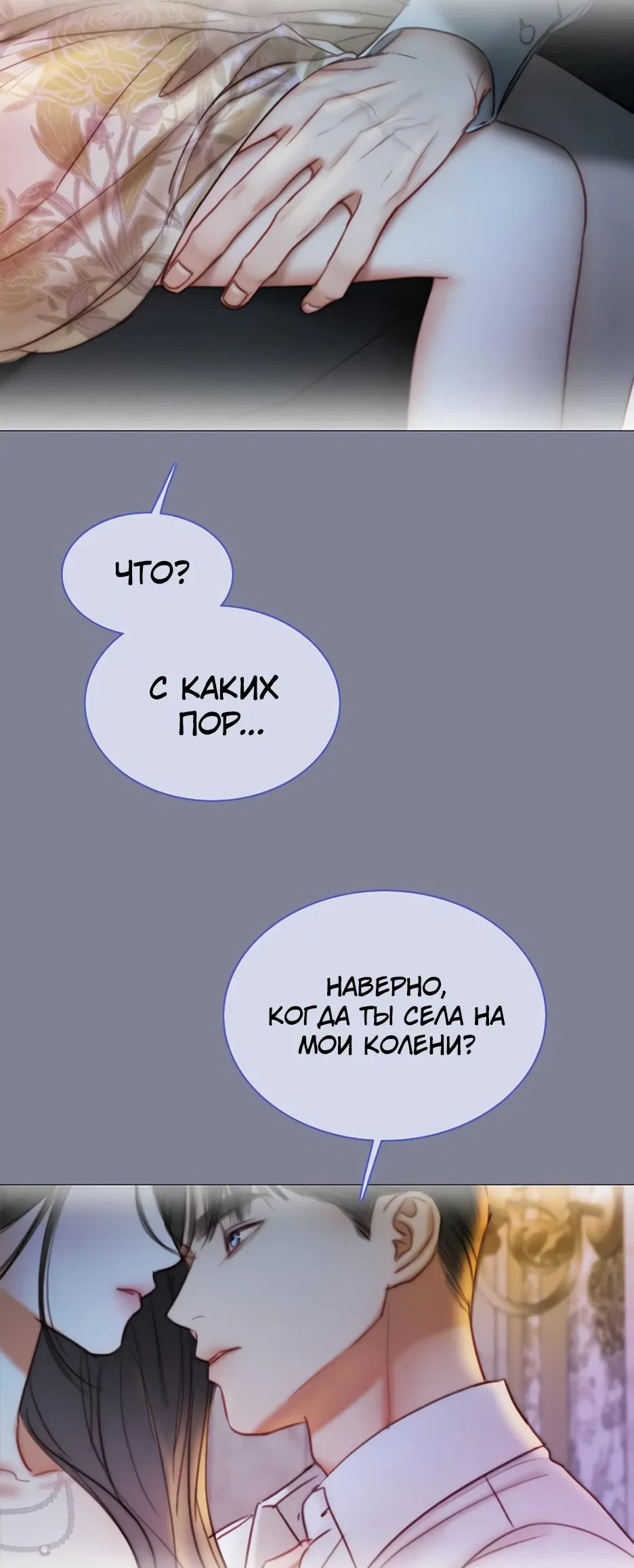 Манга Серена - Глава 100 Страница 49