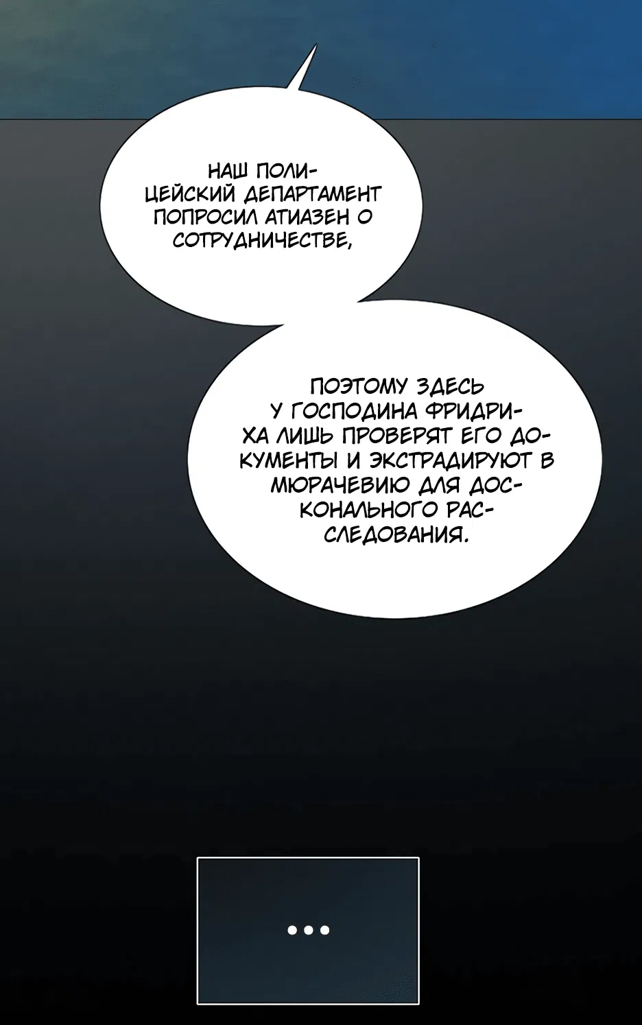 Манга Серена - Глава 100 Страница 13