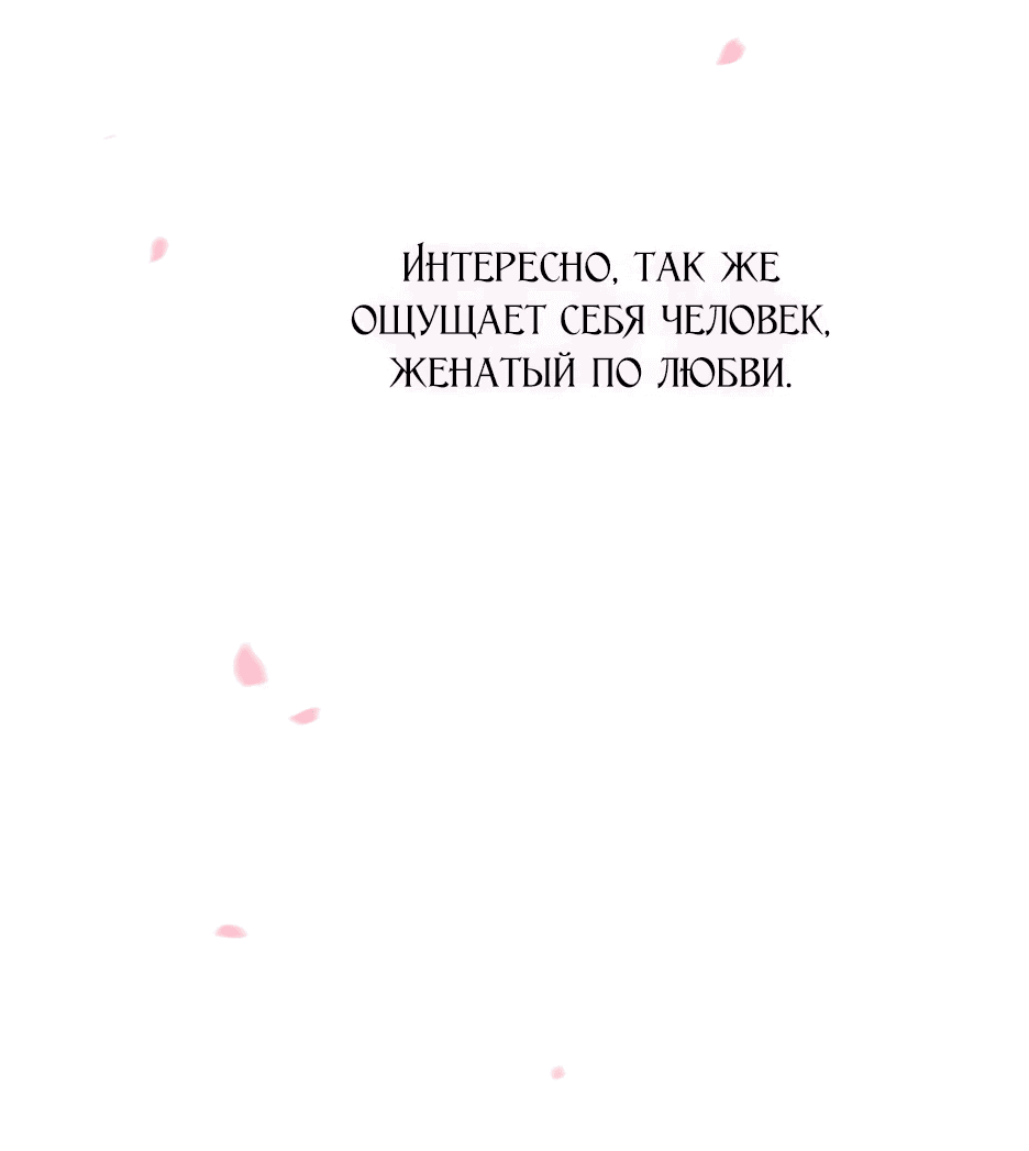 Манга Серена - Глава 100 Страница 70