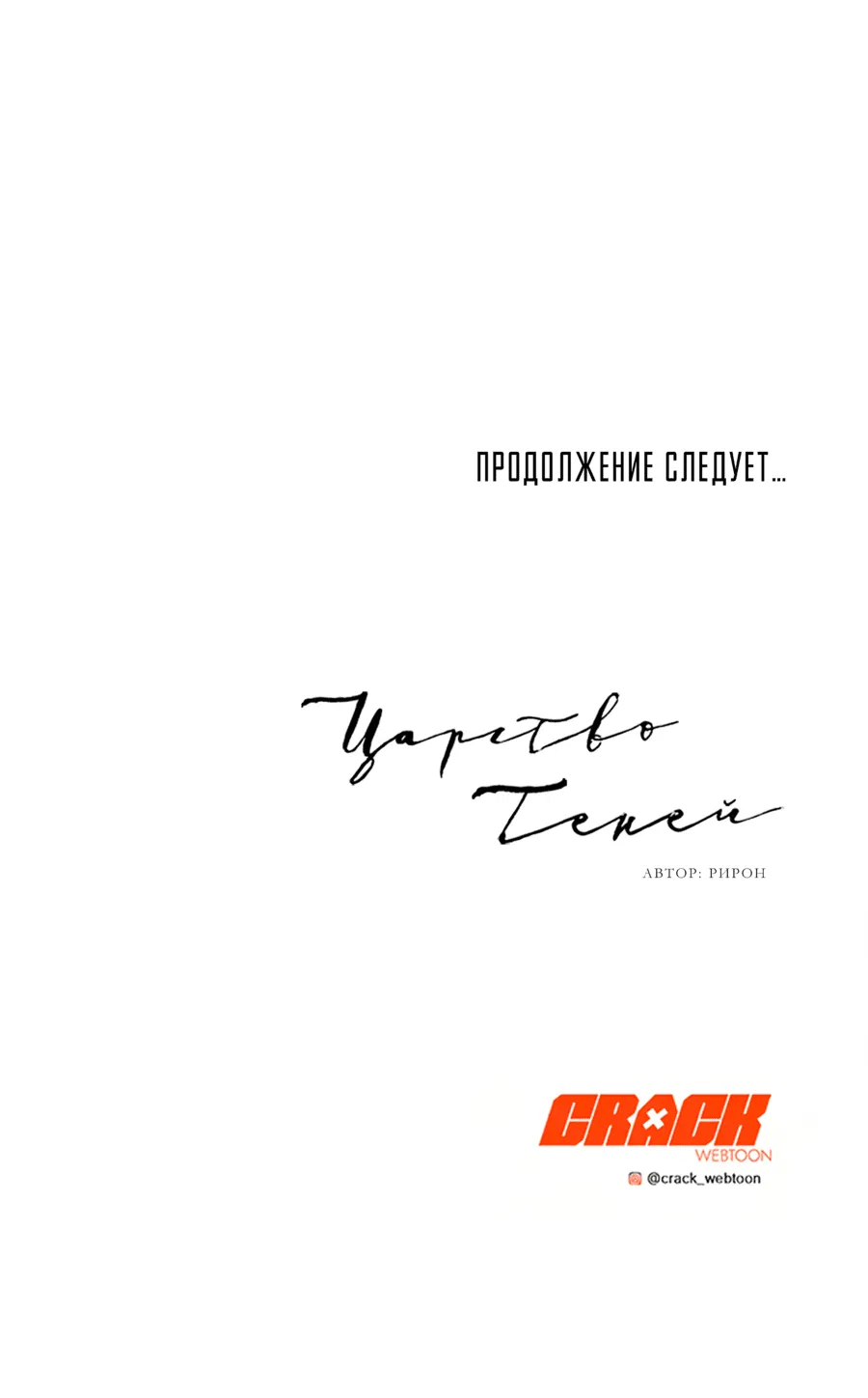 Манга Скрытое в тени - Глава 52 Страница 57