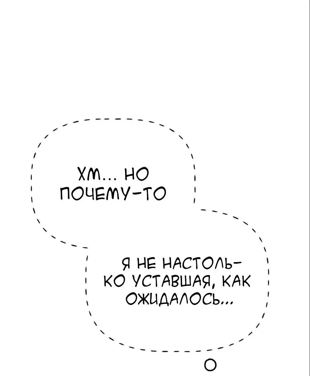 Манга Непристойный багет - Глава 18 Страница 6