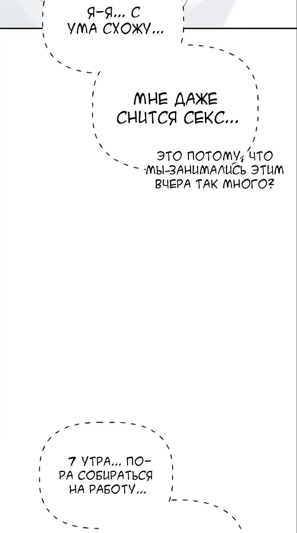 Манга Непристойный багет - Глава 18 Страница 4