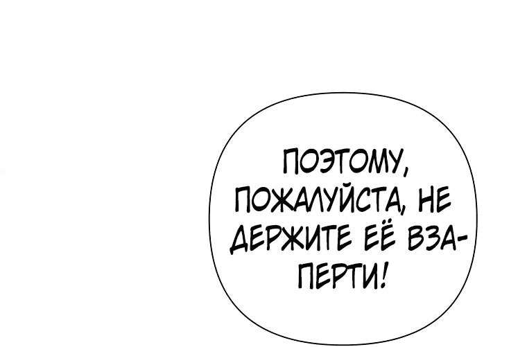 Манга Мои дни сочтены, но мрачный герцог сделал меня своей невесткой - Глава 94 Страница 32