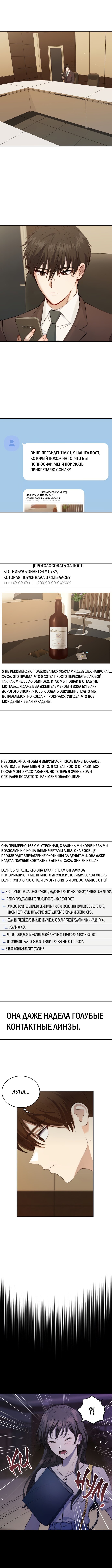 Манга Девушка напрокат - Глава 28 Страница 3