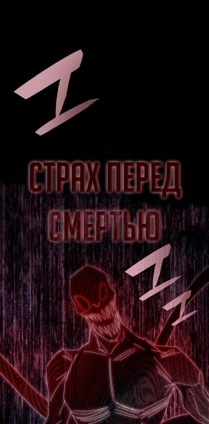 Манга Я стал студентом Трансцендентальной Академии - Глава 110 Страница 51