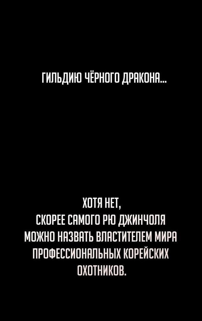 Манга Я стал студентом Трансцендентальной Академии - Глава 121 Страница 32