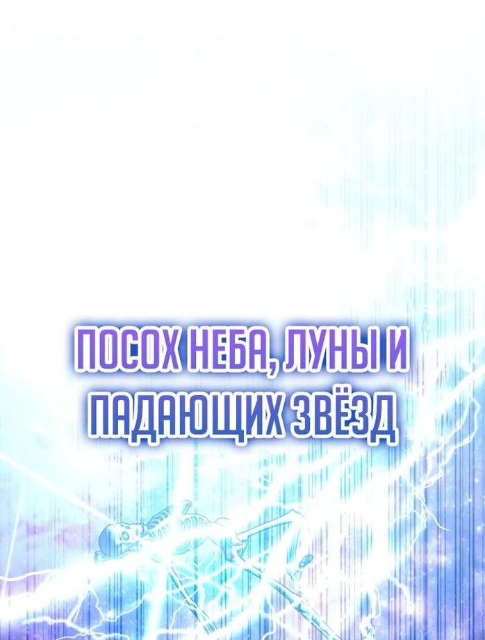 Манга Я стал студентом Трансцендентальной Академии - Глава 134 Страница 23